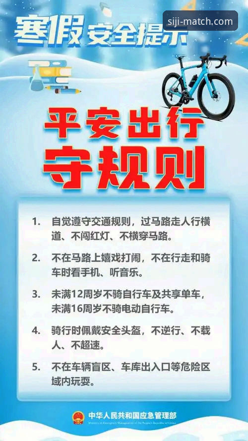 掌握四季体育投注安全性的实用评估指南