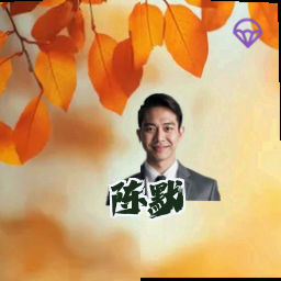 陈默